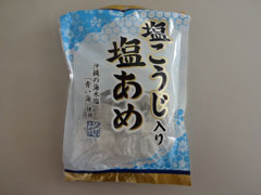 塩こうじ入り塩あめ